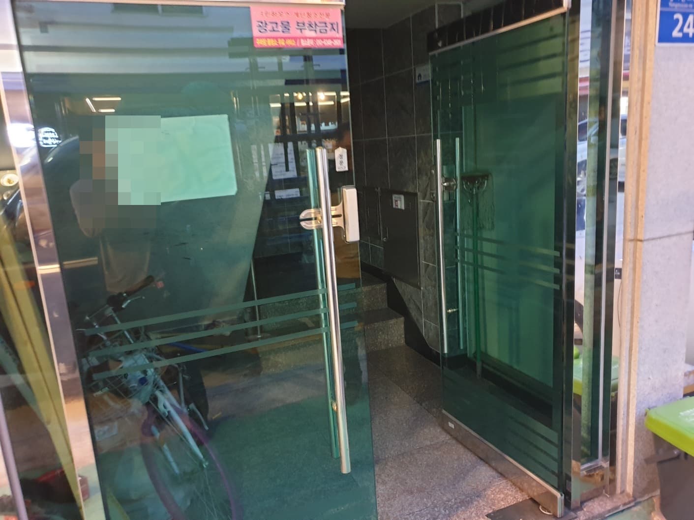 서울시 광진구 능동 유리문 및 힌지 시공