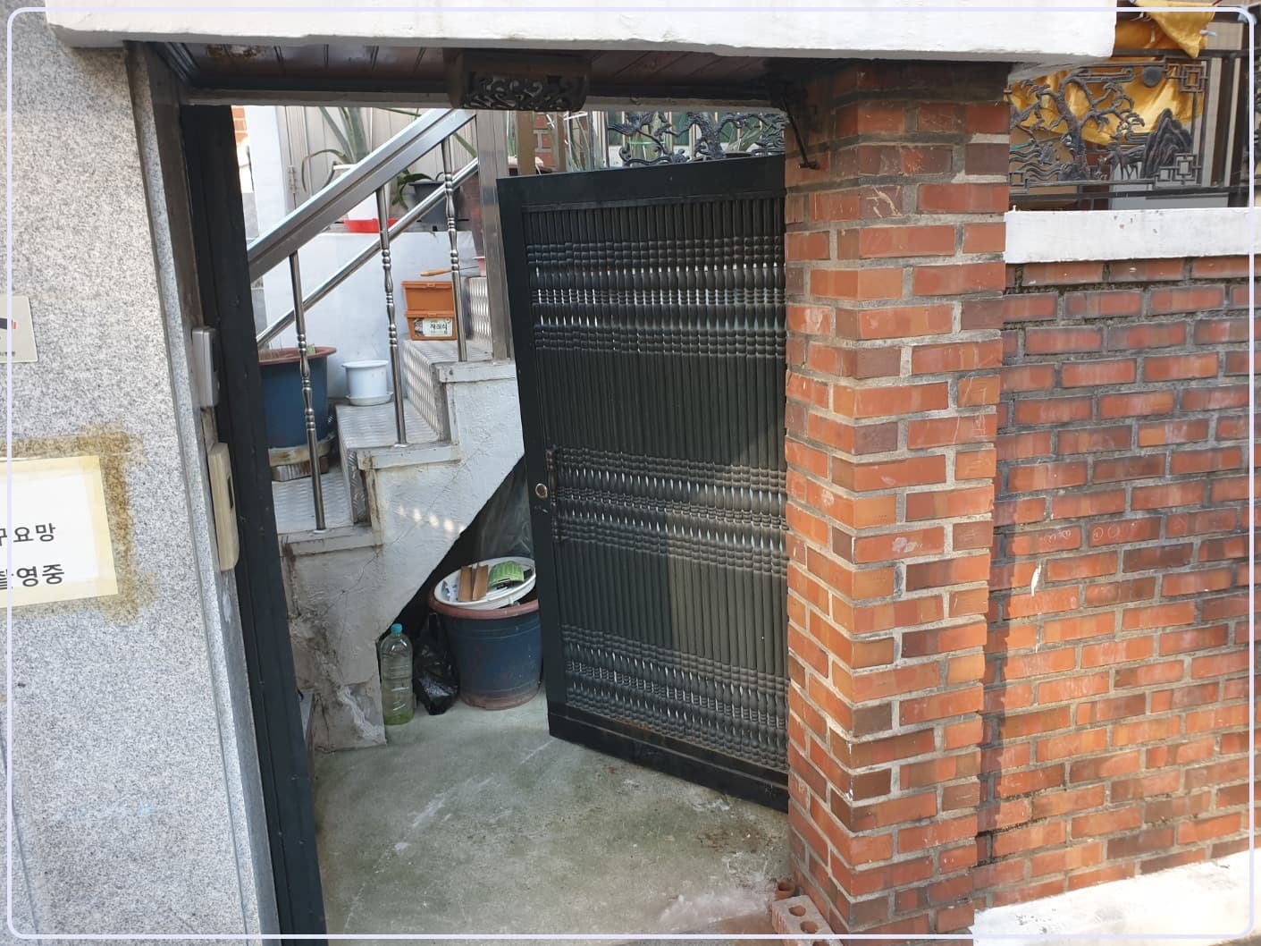 서울시 광진구 중곡동 철대문 수리