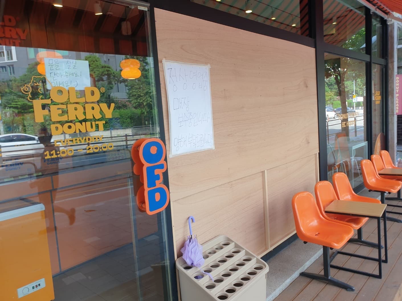 서울시 서초구 잠원동 상가 유리 시공