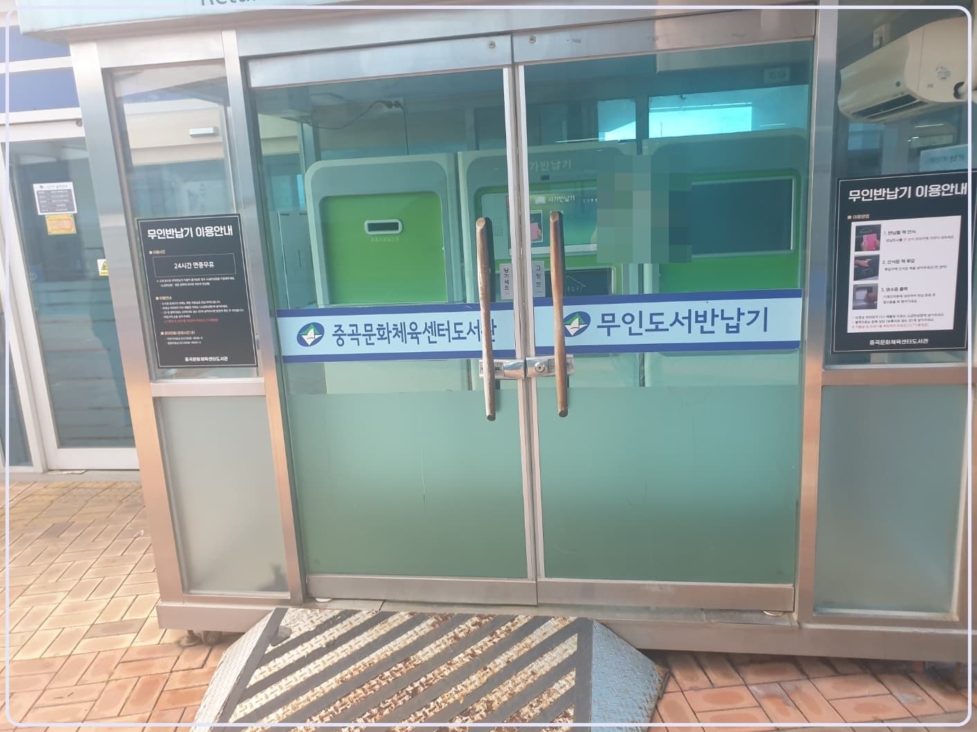 서울시 광진구 중곡동 유리문 강화도어 손잡이 교체 시공