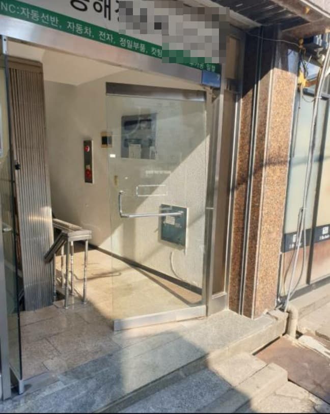 서울시 광진구 중곡동 유리문 강화도어 H바 및 프레임 상놋트 교체 시공