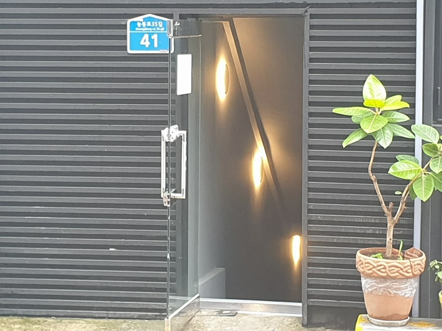 서울시 광진구 유리문 강화도어 힌지 및 H바 교체