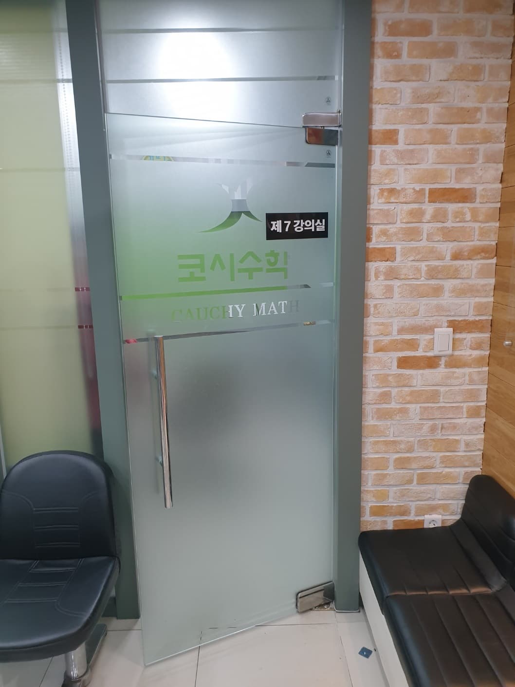 경기도 용인시 죽전동 유리문 강화도어 힌지 교체 시공