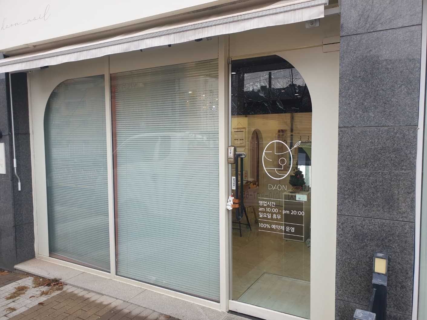 경기도 안성시 네일샵 가마찌도어 시공