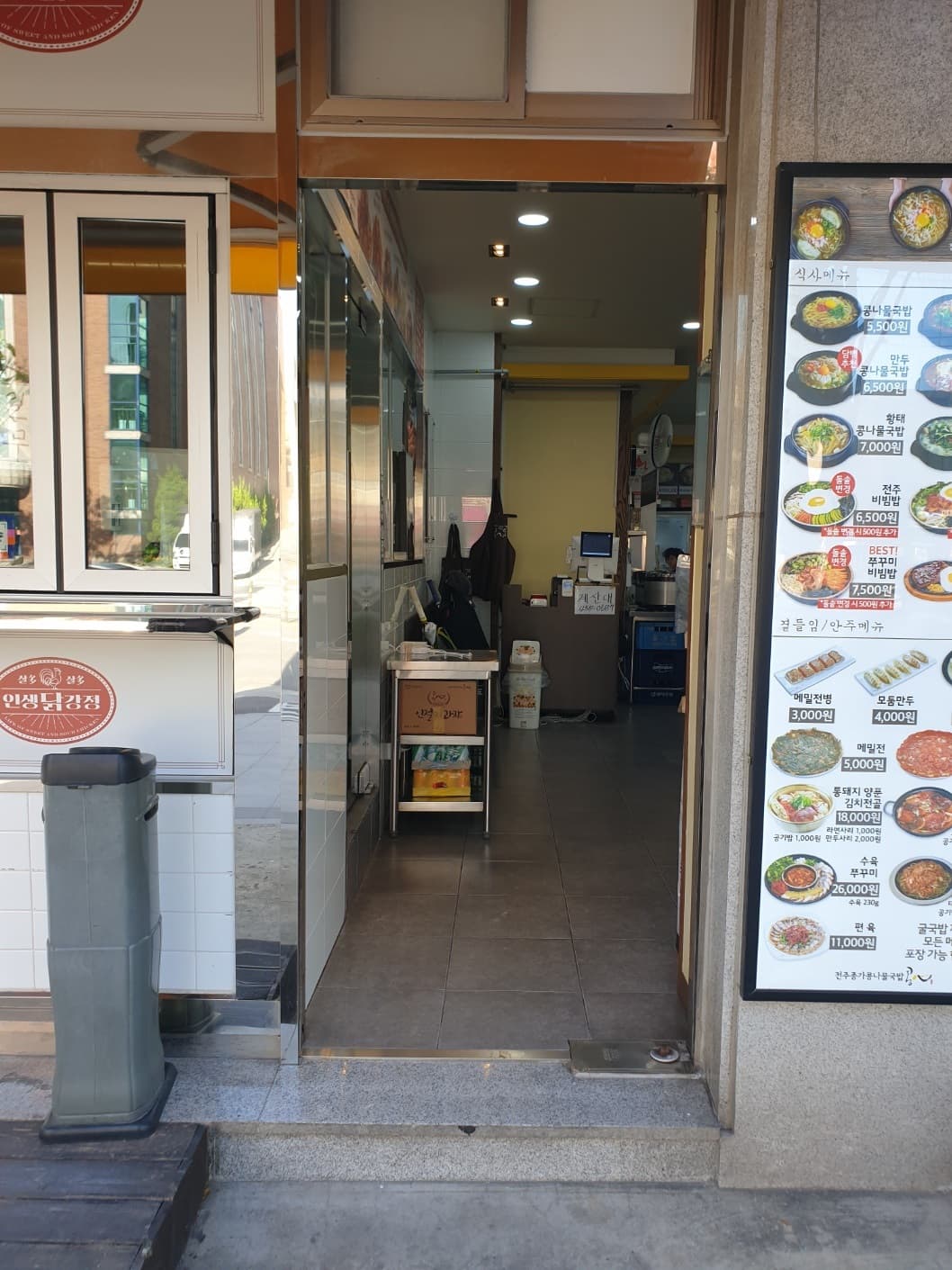 서울시 광진구 능동 유리문 교체 시공