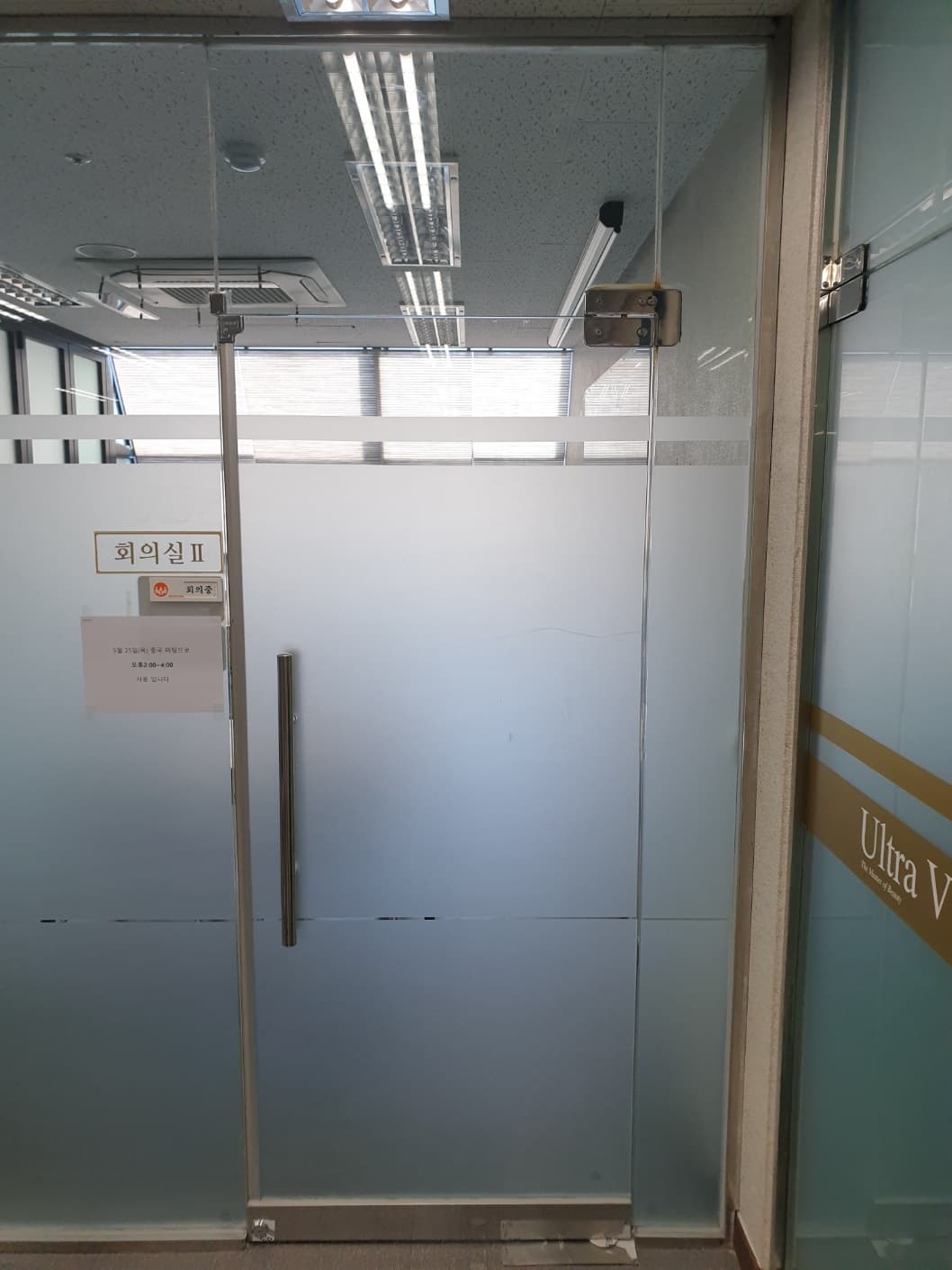 서울시 성동구 성수동 유리 및 힌지 교체 시공