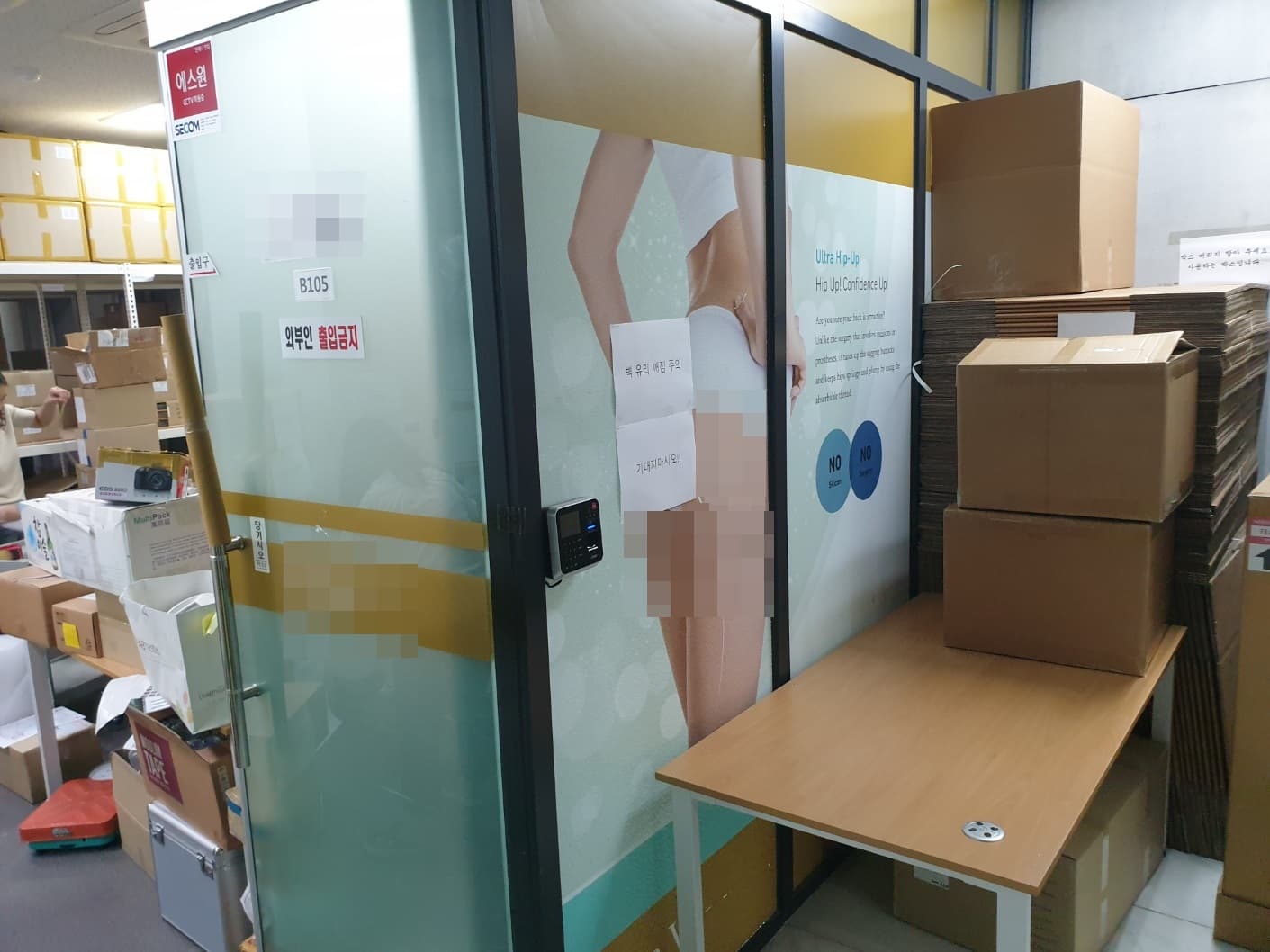 서울시 성동구 성수동 유리 교체 시공