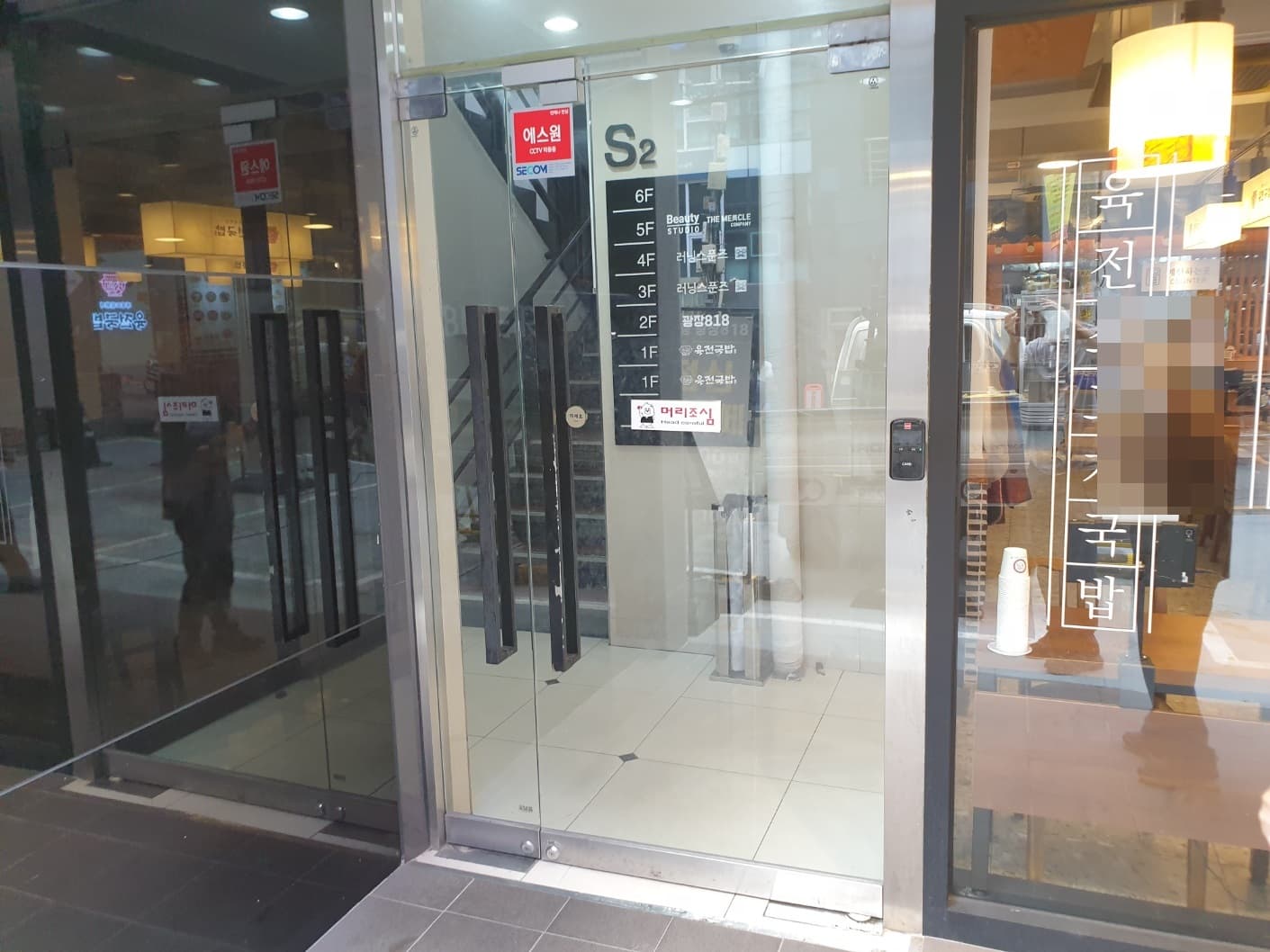 0036_2025.07.04_서울시 강남구 역삼동 상가 출입문 힌지 교체