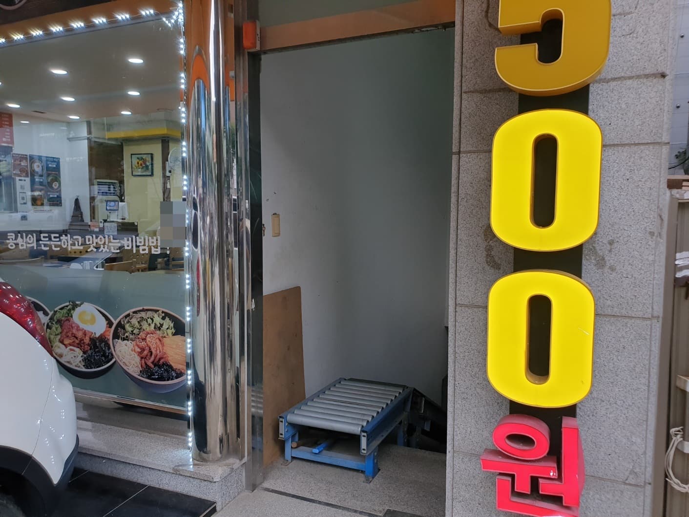 0049_2025.10.01_서울시 광진구 능동 유리문 강화도어 시공