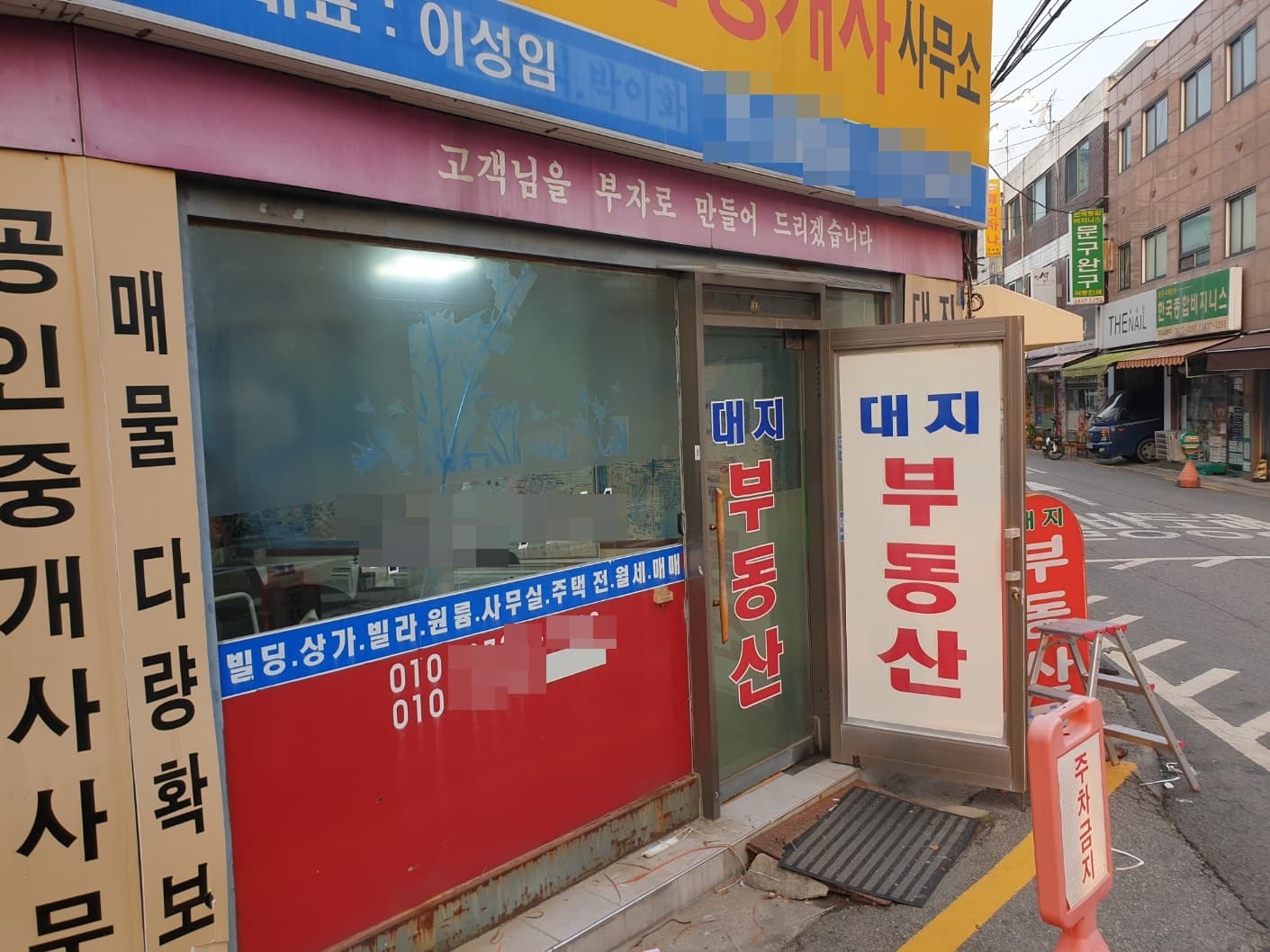 0120_2025.11.02_서울시 광진구 중곡동 유리문 강화도어 및 유리 시공