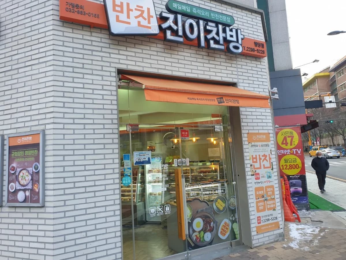서울시 성동구 행당동 상가 강화도어 힌지 교체 시공 - 이미지 1
