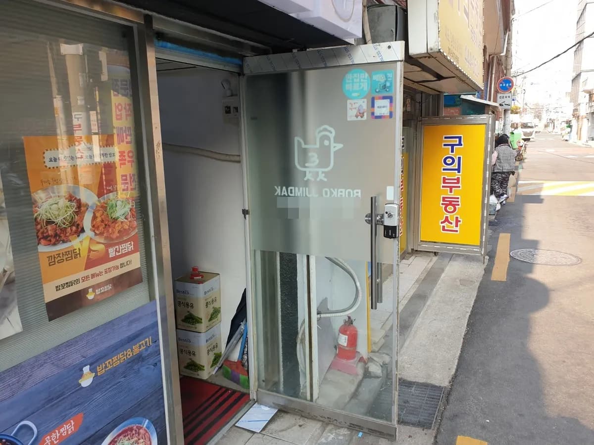 서울시 광진구 구의동 유리문 강화도어 힌지 교체 시공 - 이미지 1