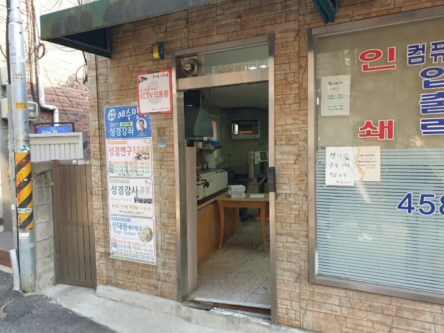서울시 광진구 광장동 상가 강화도어 유리문 시공 및 힌지 교체를 했습니다 - 이미지 1