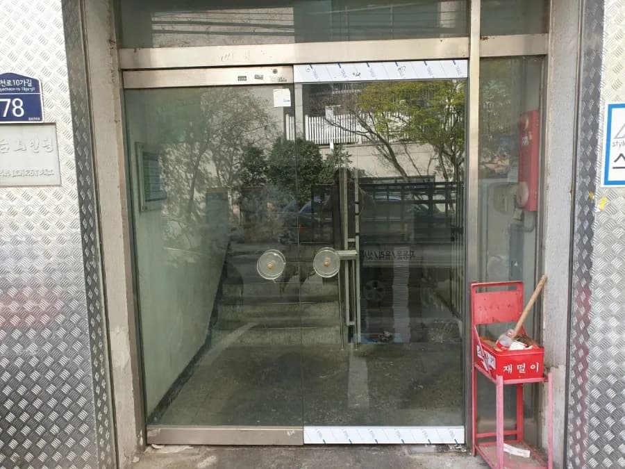 서울시 광진구 마장동 건물 출입구 강화도어 유리문 시공했어요 - 이미지 1