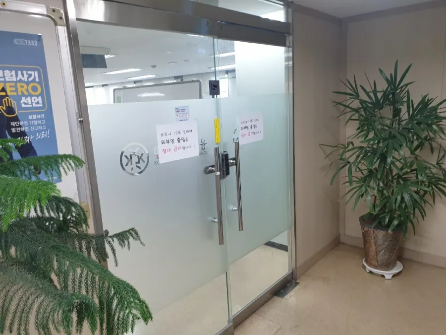 경기도 의정부시 의정부동 서영빌딩 유리문 힌지 교체 - 이미지 1