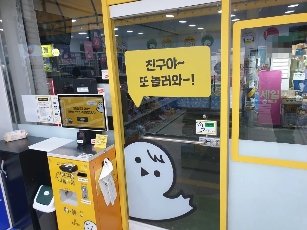서울시 광진구 중곡동 유리문(강화도어) 논스톱 힌지 교체 시공 - 이미지 1