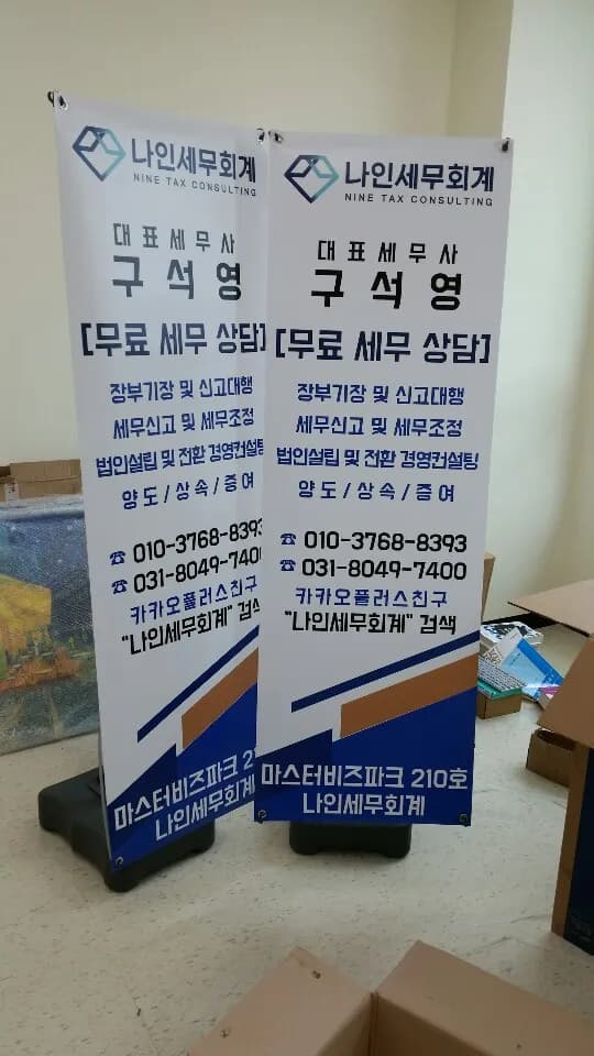 김포 마스터비즈파크 나인세무회계 강화도어(유리문 출입문) 시공 현장 - 이미지 1