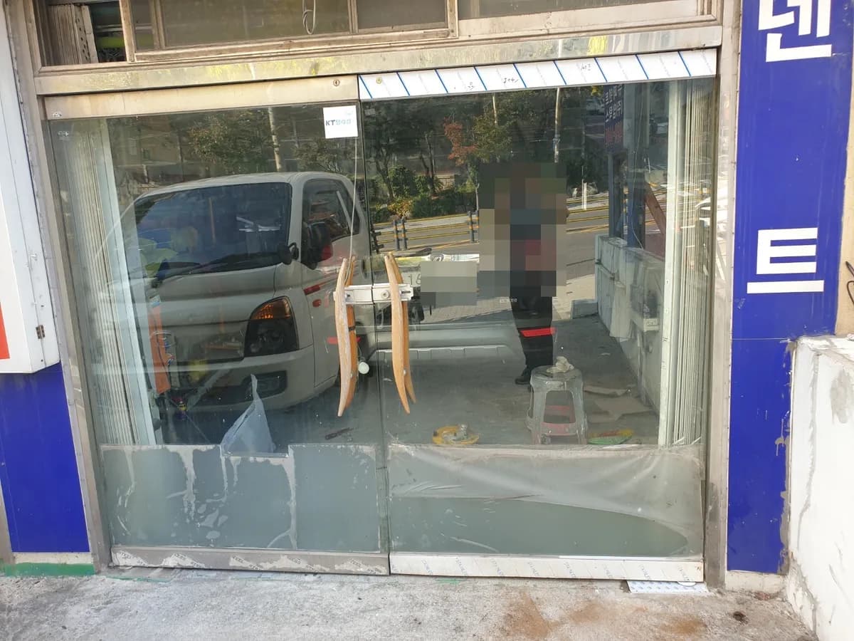 서울시 광진구 중곡동 유리문 힌지 및 H바 교체 - 이미지 1