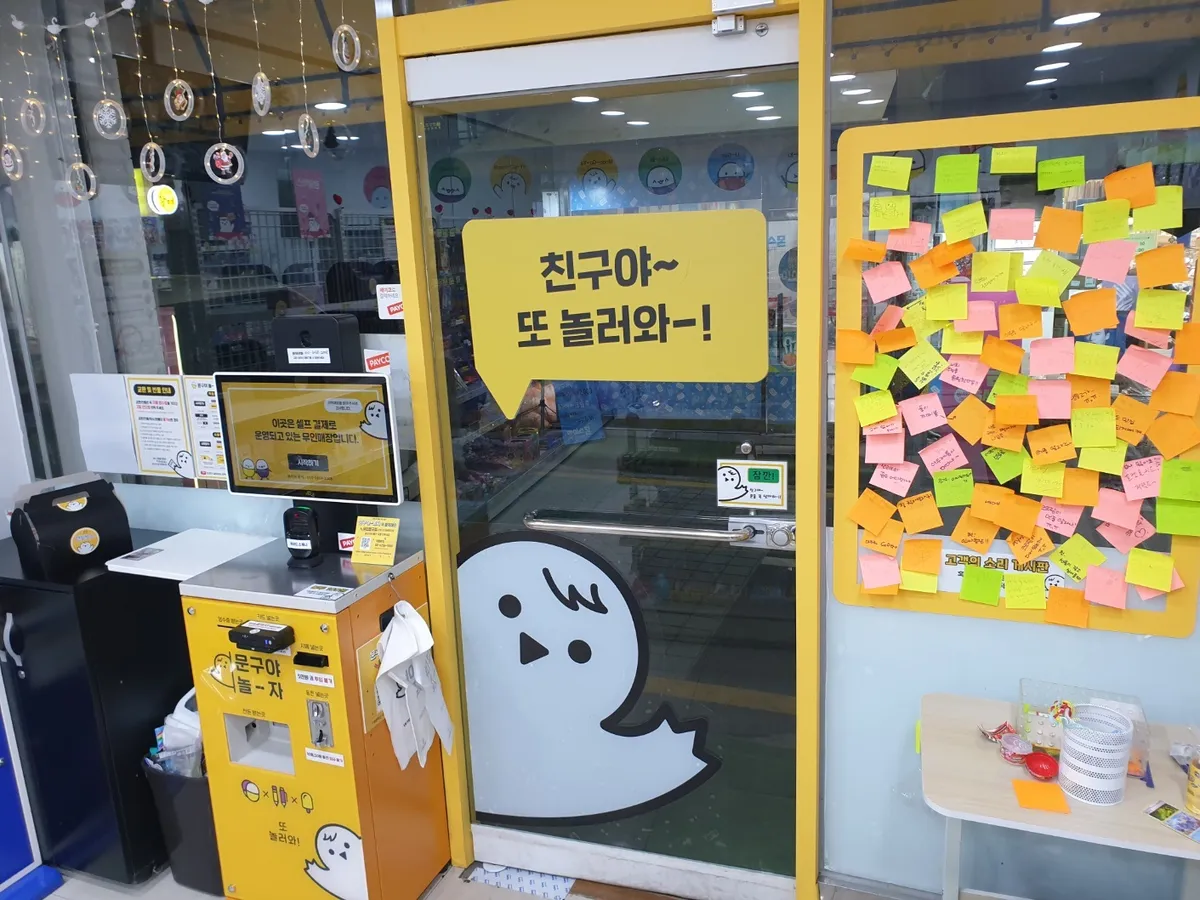 서울시 광진구 중곡동 상가 유리문 강화도어 H바 교체 시공 - 이미지 1