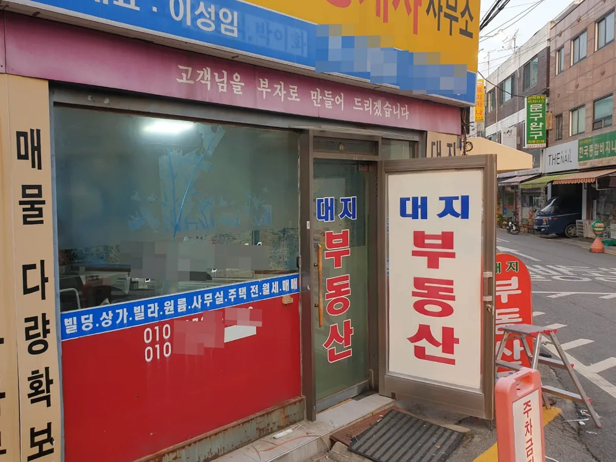 서울시 광진구 중곡동 유리문 강화도어 및 유리 시공 - 이미지 1