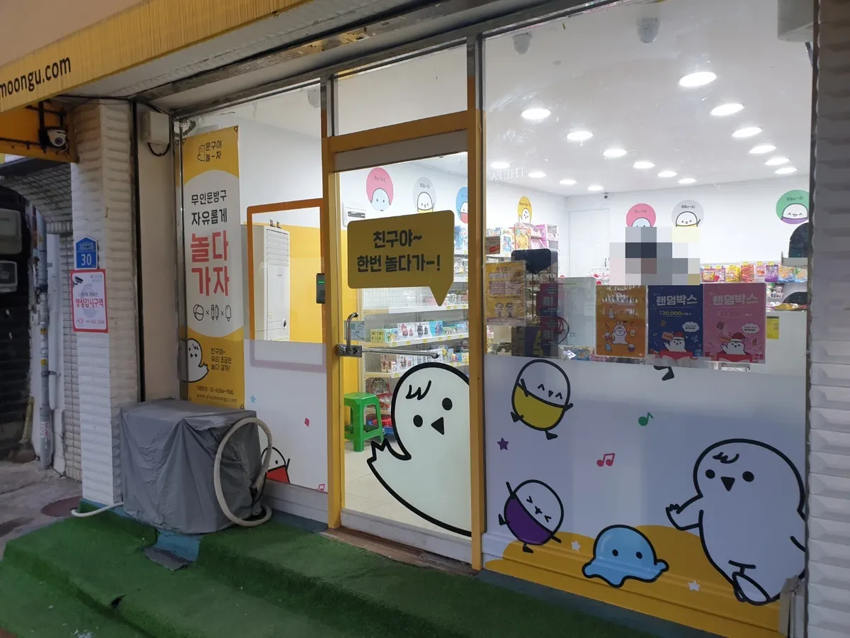 경기도 고양시 행신동 유리문(강화도어) 논스톱 힌지 교체 시공 - 이미지 1