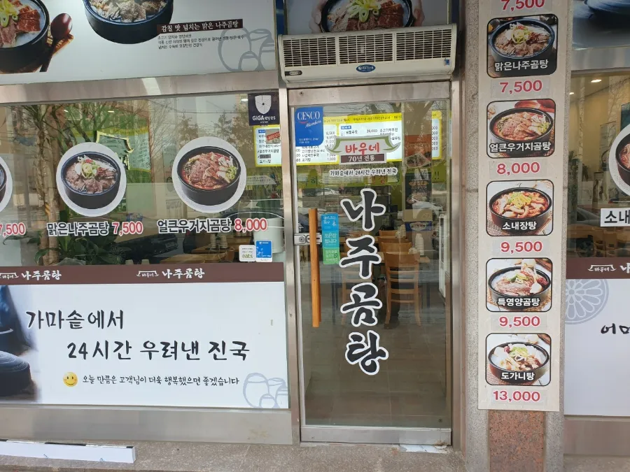 경기도 김포시 장기동 상가 1층 유리문 수리 - 이미지 1