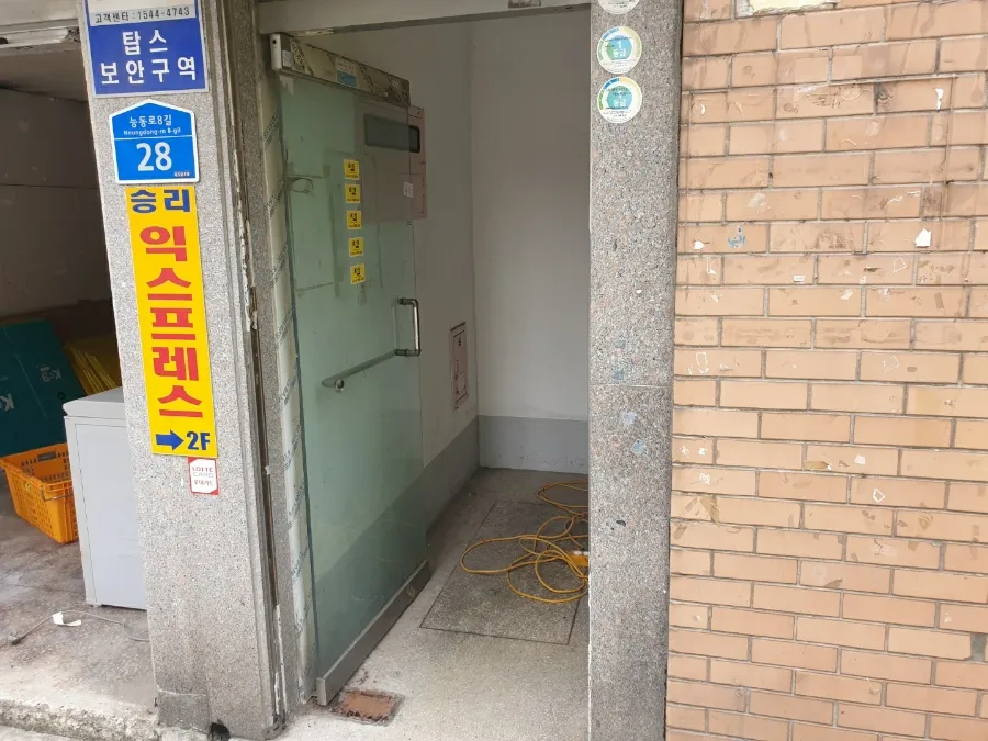 경기도 김포시 풍무동 힌지 교체 및 유리문 수리 - 이미지 1