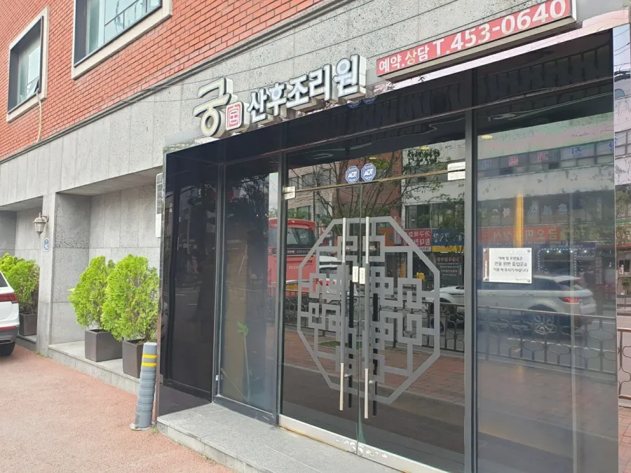 인천시 서구 검단 산후조리원 유리문 시공 - 이미지 1