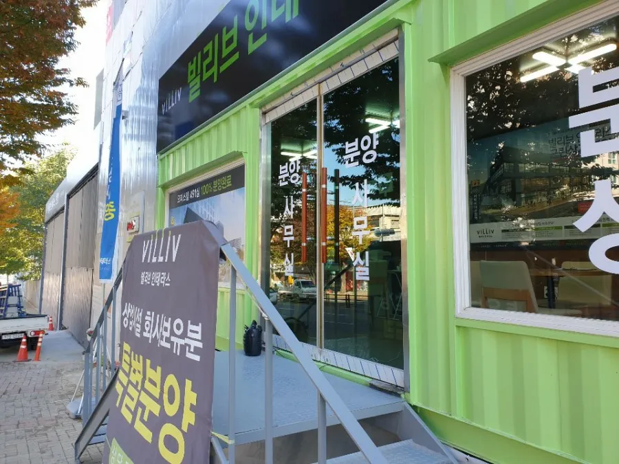 경기도 고양시 일산동구 문봉동 분양사무실 강화도어 수리 - 이미지 1