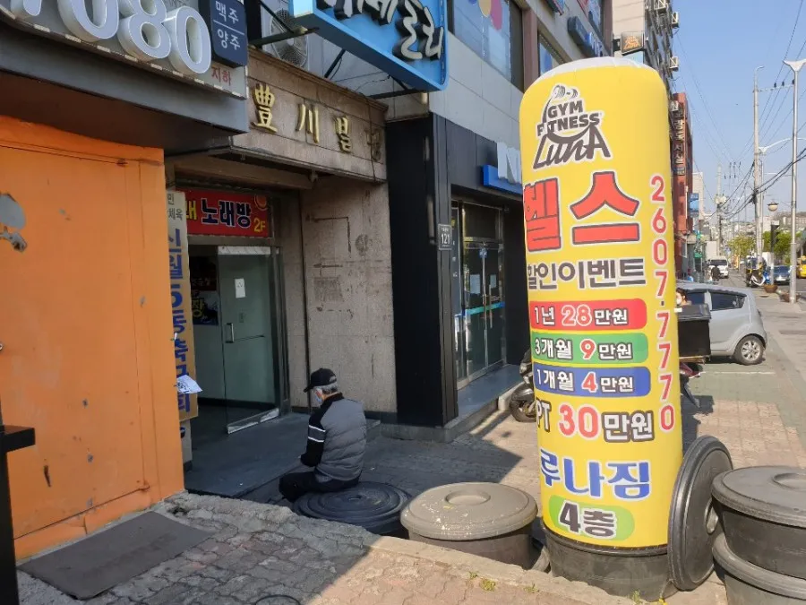신월동 헬스장 강화도어 힌지교체 및 수리 - 이미지 1