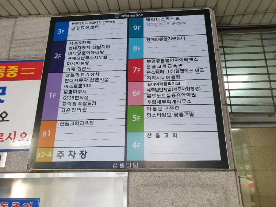 경기도 군포시 산본동 강화도어 시공 - 이미지 1