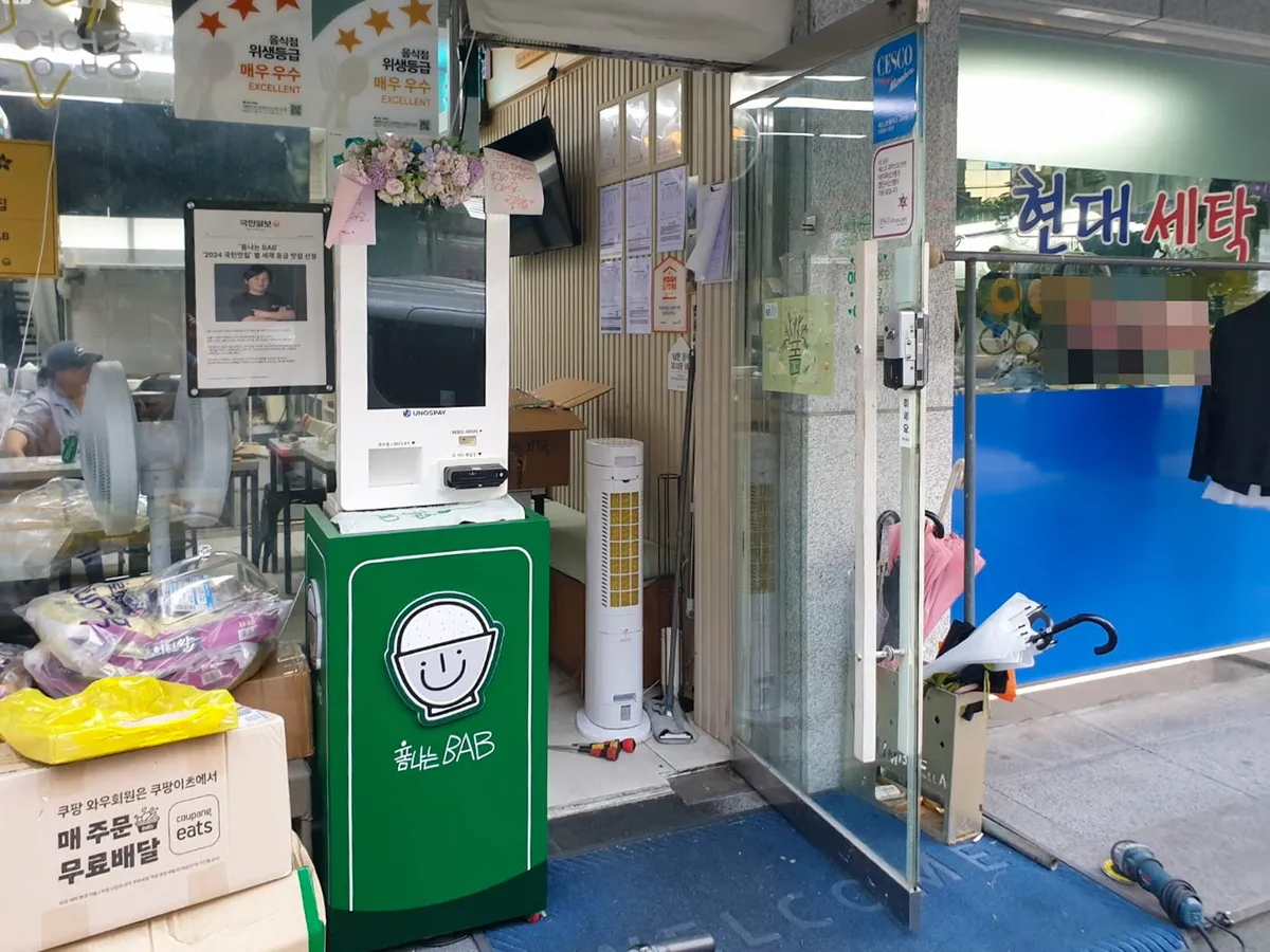 서울시 서초구 서초동 상가 유리문 강화도어 힌지 교체 - 이미지 1