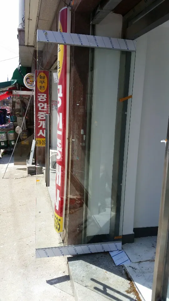 인천 속눈썹 연장샵 강화도어(유리문) 시공 사진입니다 - 이미지 1
