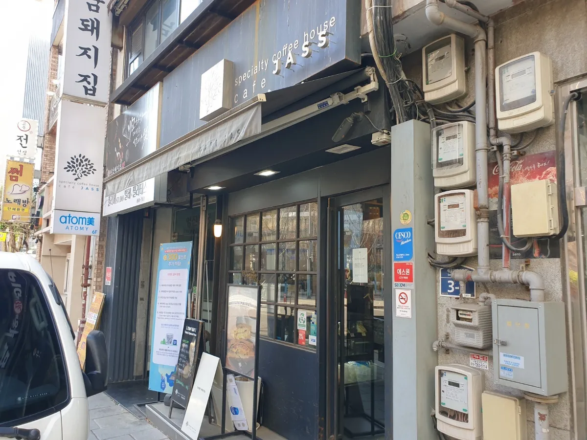 서울시 종로구 당주동 카페 유리문(강화도어) 힌지 교체 - 이미지 1