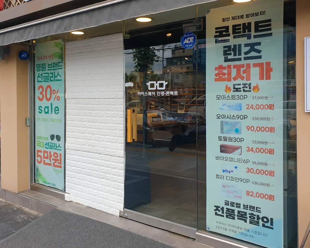 경기 고양시 일산동구 마두동 유리문 강화도어 시공