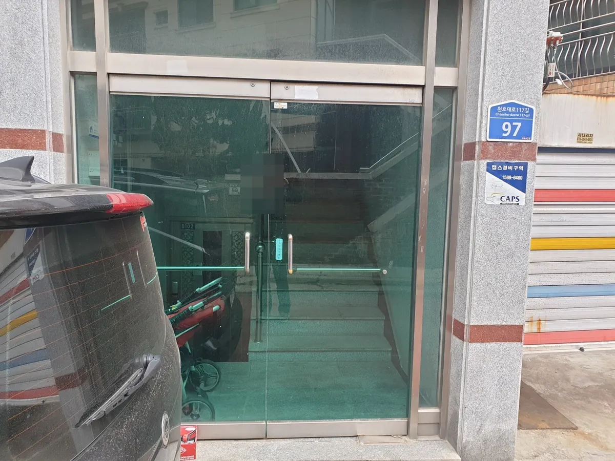 서울 강서구 화곡동 유리문 강화도어 힌지 교체 시공