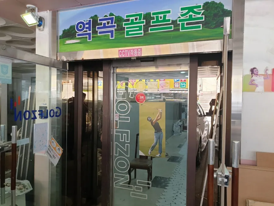 경기도 부천시 역곡동 상가 자동문 as - 이미지 1