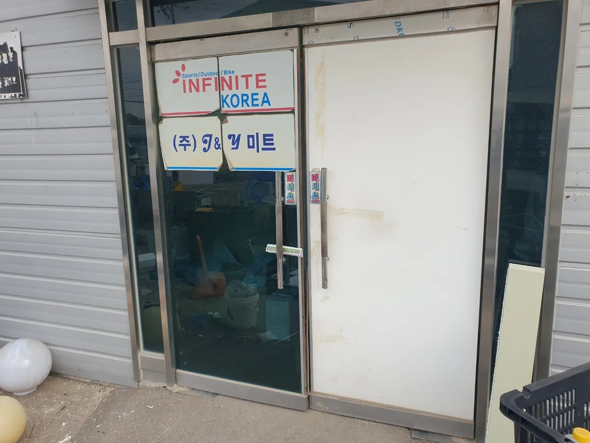 경기도 파주시 오도동 유리문 H바 및 손보호대 교체 시공 - 경기도 파주시 강화도어 수리 및 설치